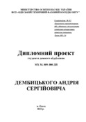 Ескіз