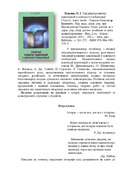 Ескіз