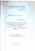 Ескіз