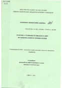 Ескіз