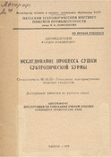 Ескіз