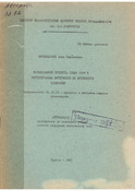 Ескіз