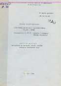Ескіз