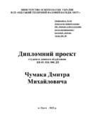 Ескіз