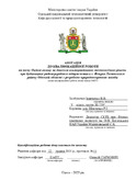 Ескіз