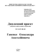 Ескіз
