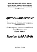 Ескіз