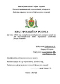 Ескіз