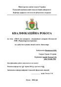 Ескіз