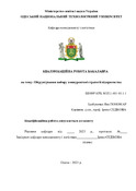 Ескіз