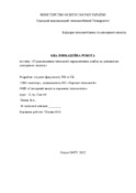 Ескіз