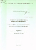 Ескіз