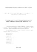 Ескіз