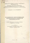 Ескіз