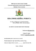 Ескіз