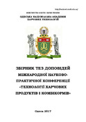 Ескіз