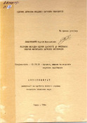 Ескіз