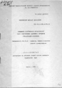 Ескіз