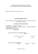 Ескіз