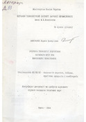 Ескіз