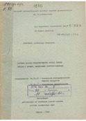 Ескіз