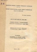 Ескіз