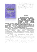 Ескіз