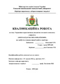 Ескіз
