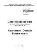 Ескіз