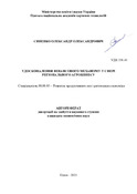 Ескіз