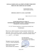 Ескіз