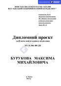 Ескіз