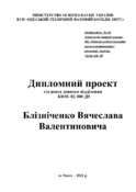 Ескіз