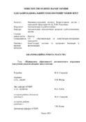 Ескіз