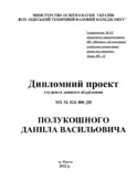 Ескіз
