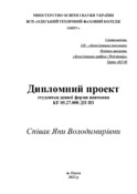 Ескіз