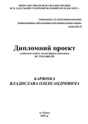 Ескіз