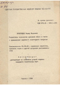Ескіз