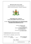 Ескіз