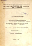 Ескіз