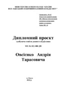 Ескіз
