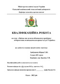 Ескіз