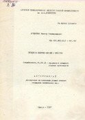 Ескіз