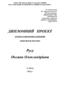 Ескіз