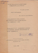 Ескіз
