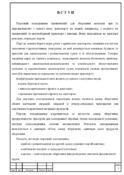 Ескіз
