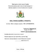 Ескіз