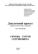 Ескіз
