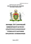 Ескіз
