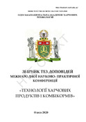 Ескіз